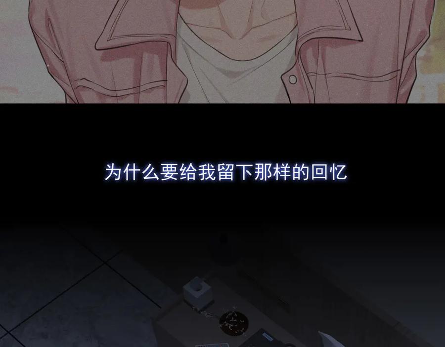 《偏见》18 嫂嫂加油！ 第74页