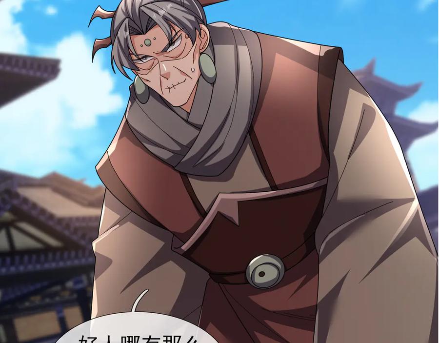 《沉睡万古：出世横推诸天》第118话 集体顿悟！ 第128页
