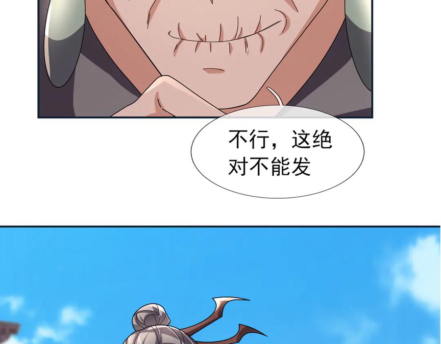 《沉睡万古：出世横推诸天》第118话 集体顿悟！ 第127页