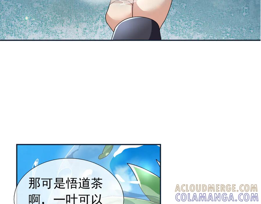 《沉睡万古：出世横推诸天》第118话 集体顿悟！ 第121页