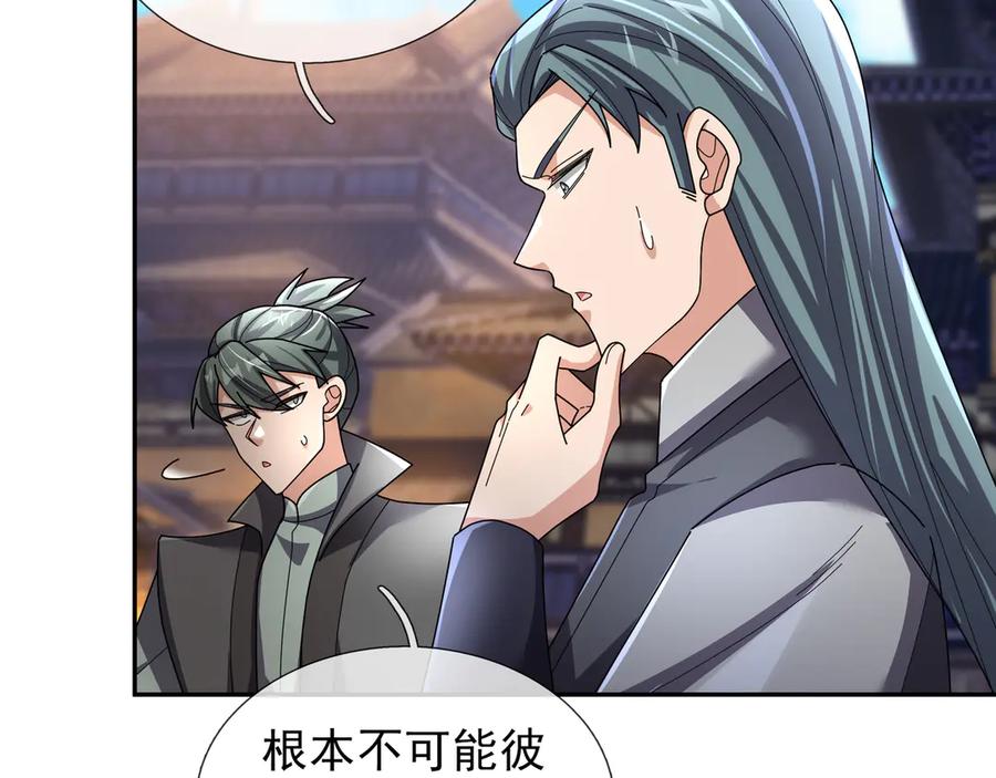 《沉睡万古：出世横推诸天》第118话 集体顿悟！ 第112页
