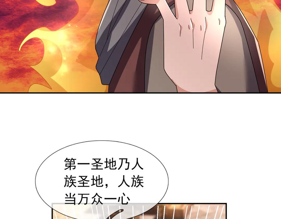《沉睡万古：出世横推诸天》第118话 集体顿悟！ 第107页