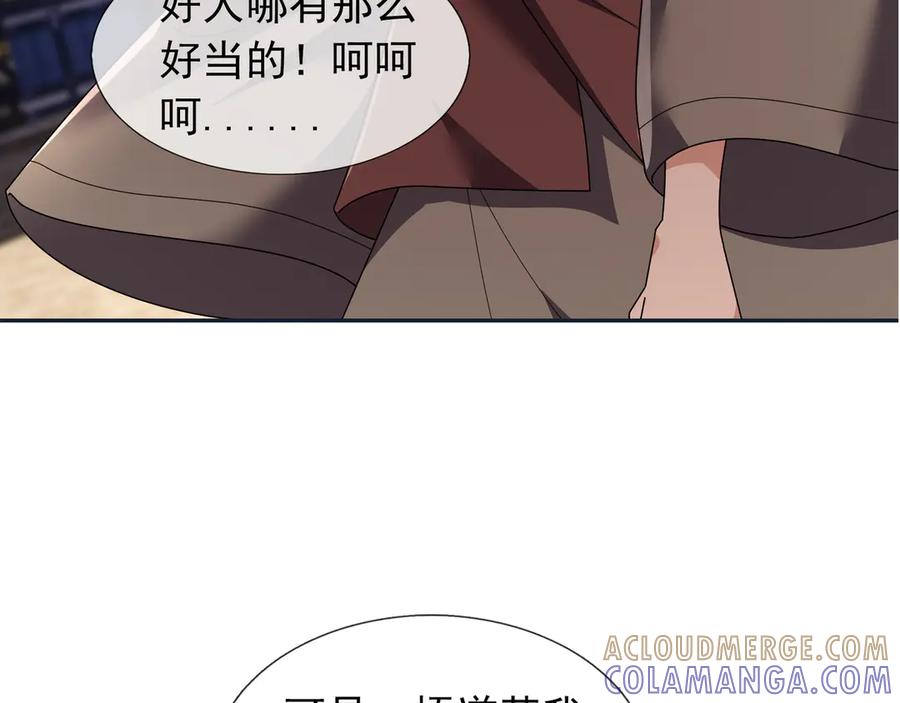 《沉睡万古：出世横推诸天》第118话 集体顿悟！ 第129页