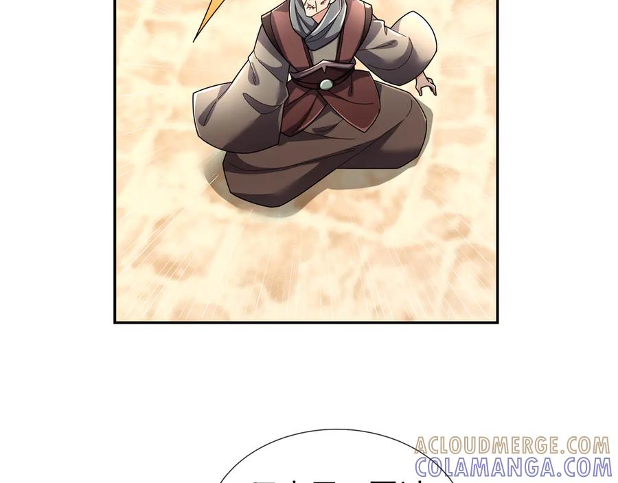 《沉睡万古：出世横推诸天》第118话 集体顿悟！ 第109页