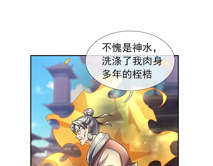 《沉睡万古：出世横推诸天》第118话 集体顿悟！ 第104页