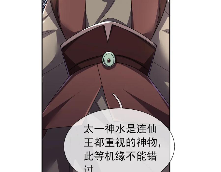 《沉睡万古：出世横推诸天》第118话 集体顿悟！ 第96页