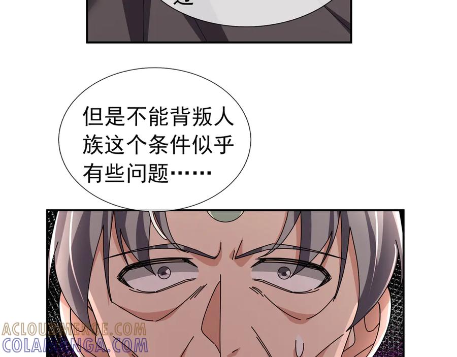 《沉睡万古：出世横推诸天》第118话 集体顿悟！ 第97页