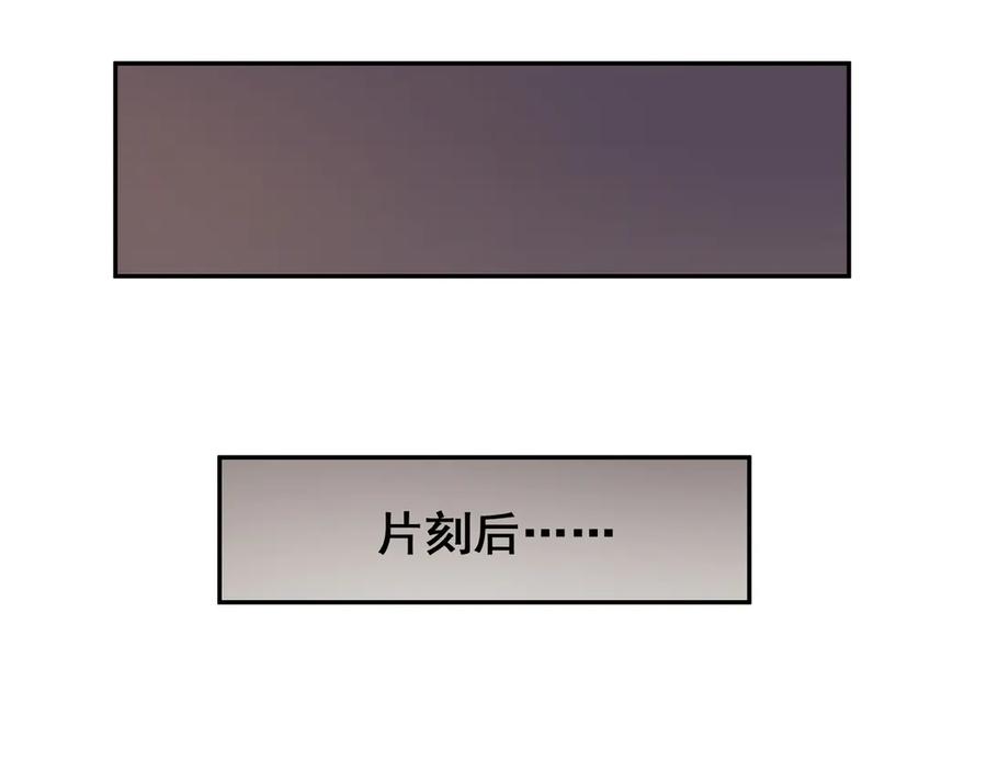 《沉睡万古：出世横推诸天》第118话 集体顿悟！ 第102页