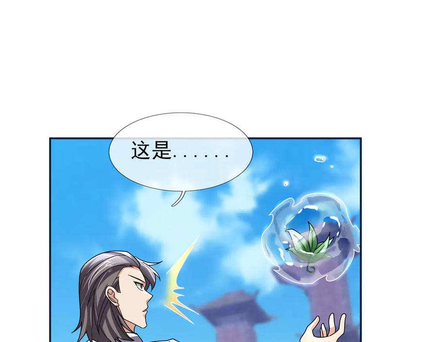 《沉睡万古：出世横推诸天》第118话 集体顿悟！ 第118页