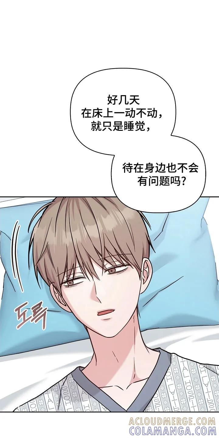 能力伪装者 第127章：无法再发生 第13页