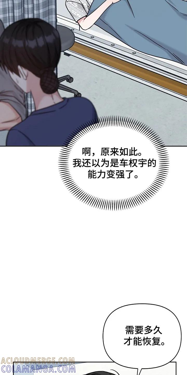 能力伪装者 第127章：无法再发生 第19页