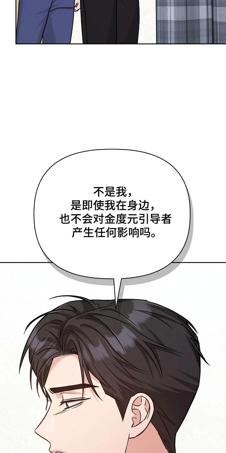 能力伪装者 第127章：无法再发生 第16页