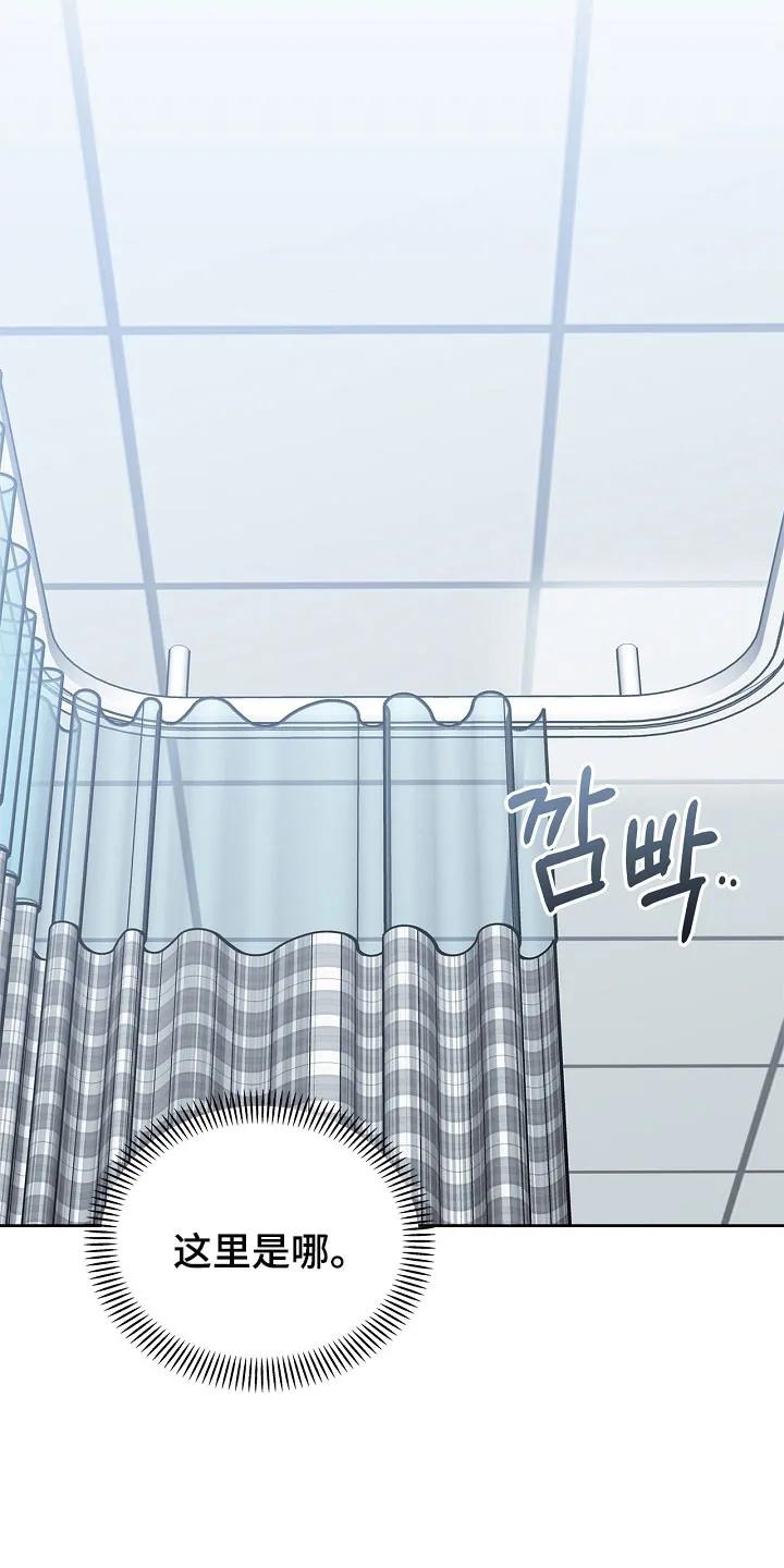 能力伪装者 第127章：无法再发生 第12页