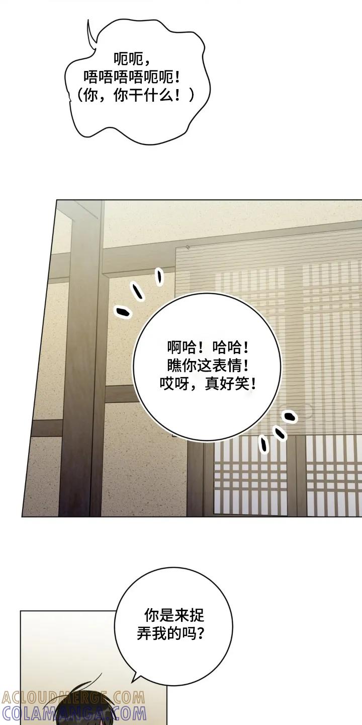 《复生之缘》第181章：忘恩负义 第17页