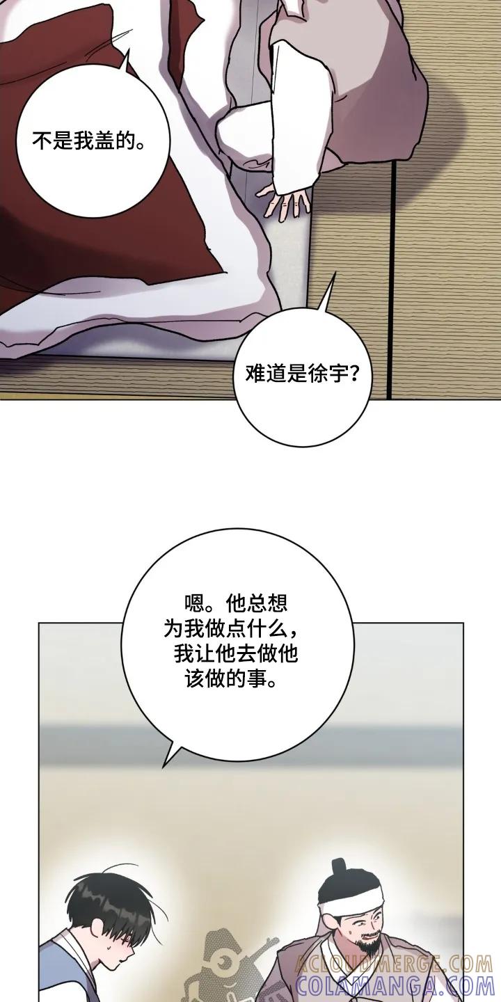 《复生之缘》第181章：忘恩负义 第15页