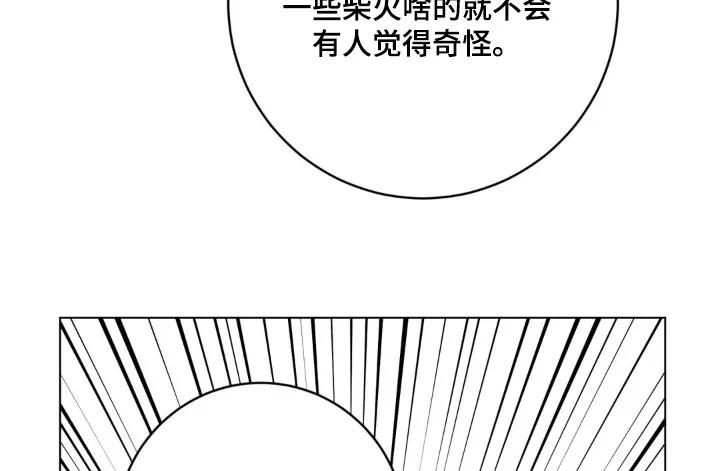 《复生之缘》第181章：忘恩负义 第22页