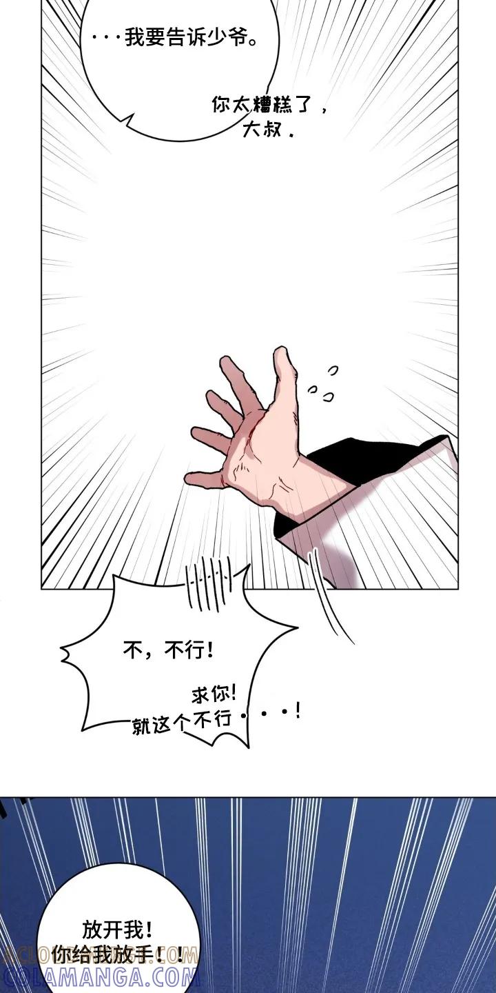 《复生之缘》第181章：忘恩负义 第23页