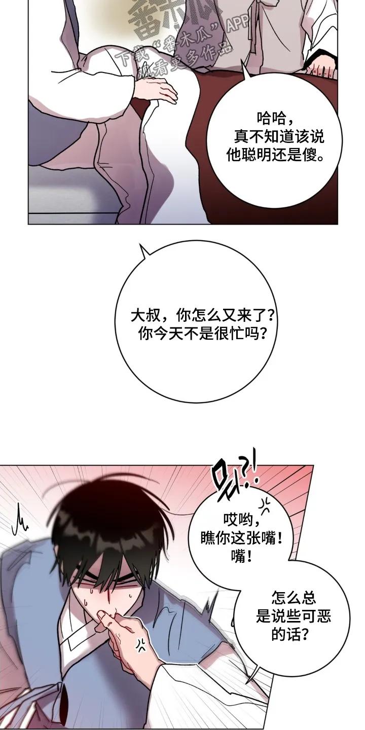 《复生之缘》第181章：忘恩负义 第16页
