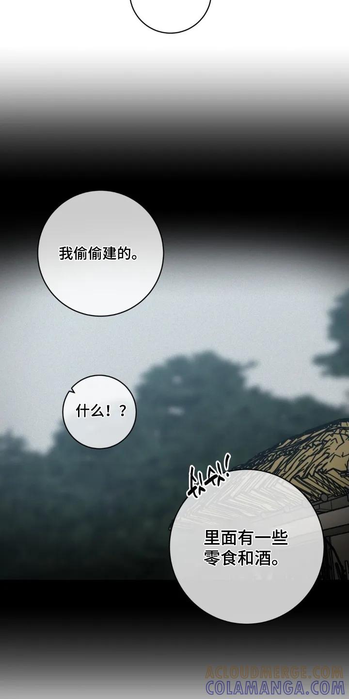 《复生之缘》第181章：忘恩负义 第19页