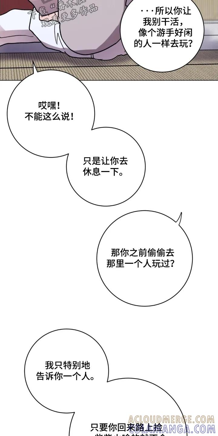 《复生之缘》第181章：忘恩负义 第21页