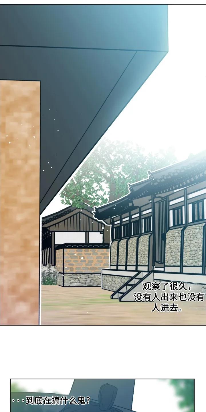 《复生之缘》第182章：问你一件事 第2页