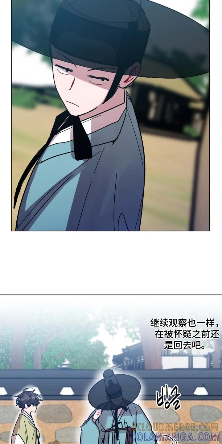 《复生之缘》第182章：问你一件事 第3页