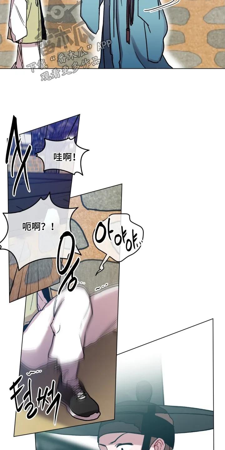 《复生之缘》第182章：问你一件事 第4页