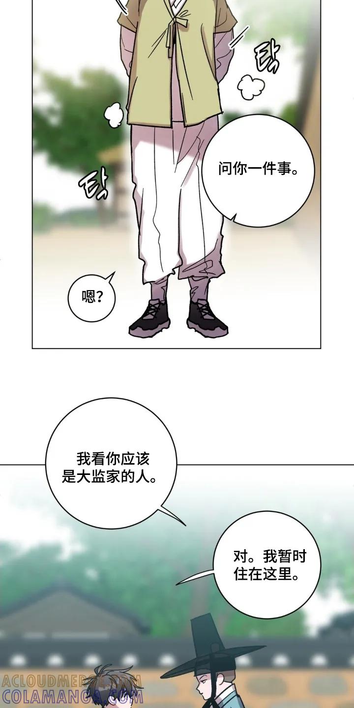 《复生之缘》第182章：问你一件事 第7页