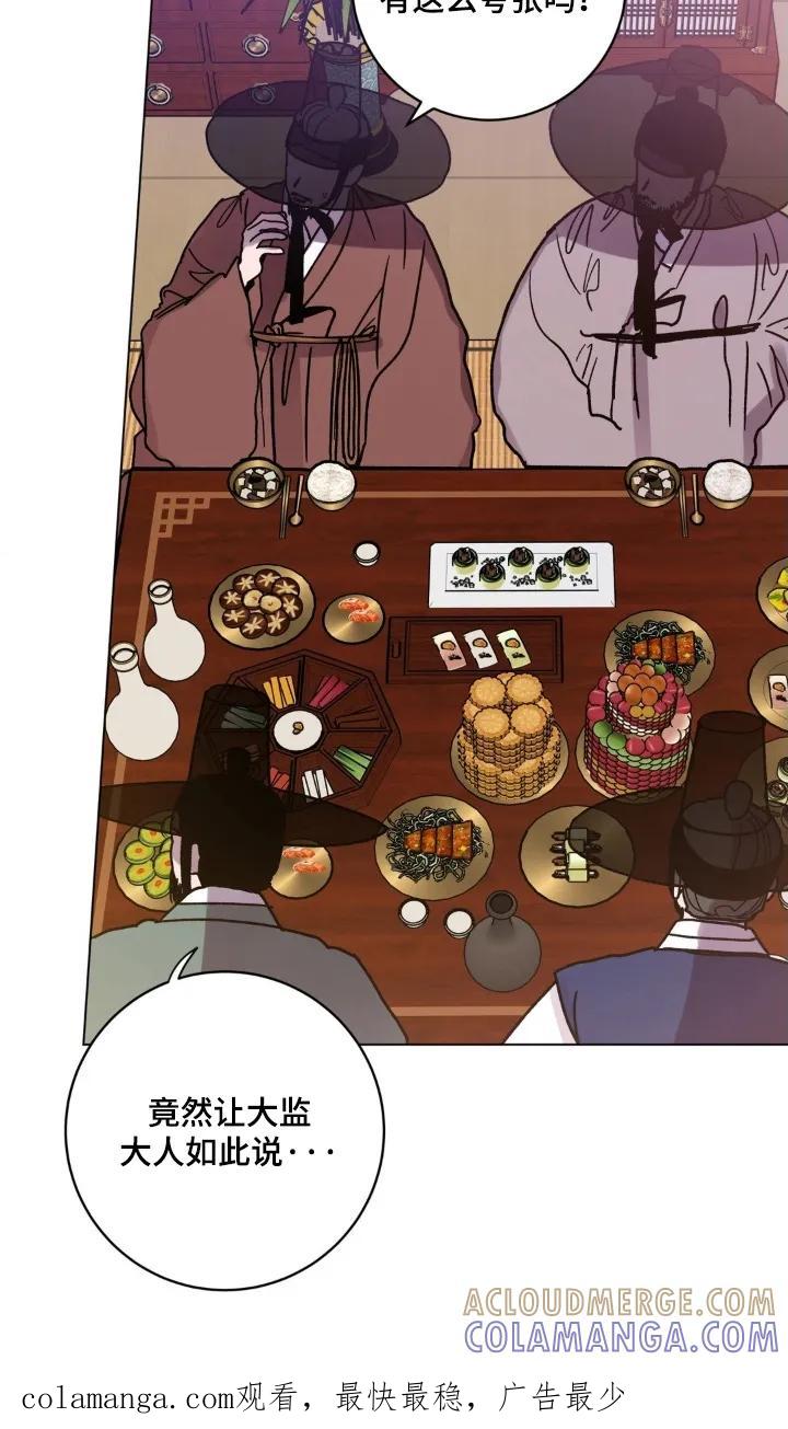 《复生之缘》第182章：问你一件事 第13页