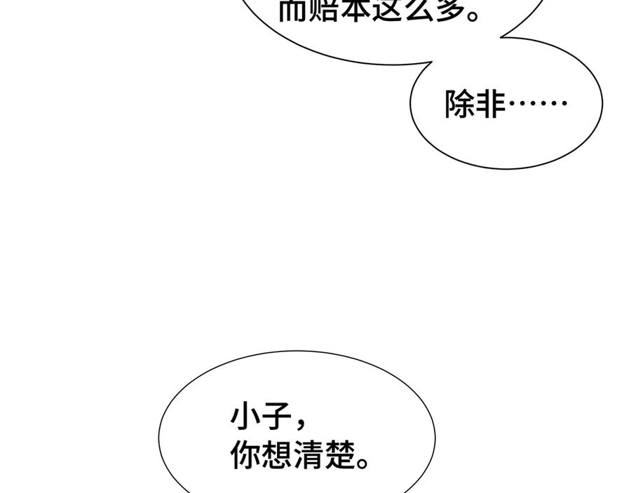 《异狱暴君：我的影子能无限进化》第26话 潜在的同盟 第44页