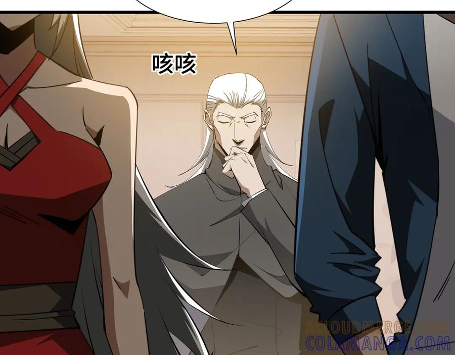 《异狱暴君：我的影子能无限进化》第26话 潜在的同盟 第45页