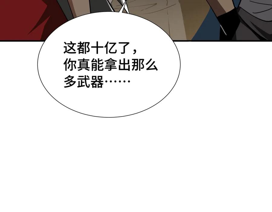《异狱暴君：我的影子能无限进化》第26话 潜在的同盟 第46页