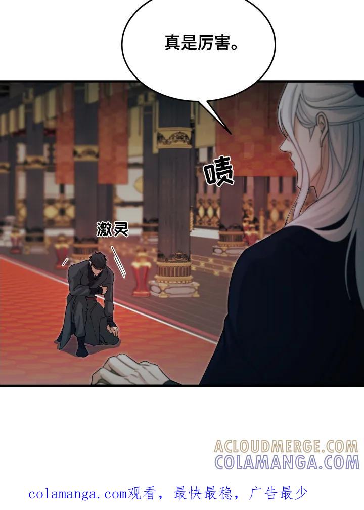 《教主宠妃》第6章：被抛弃的长子 第21页