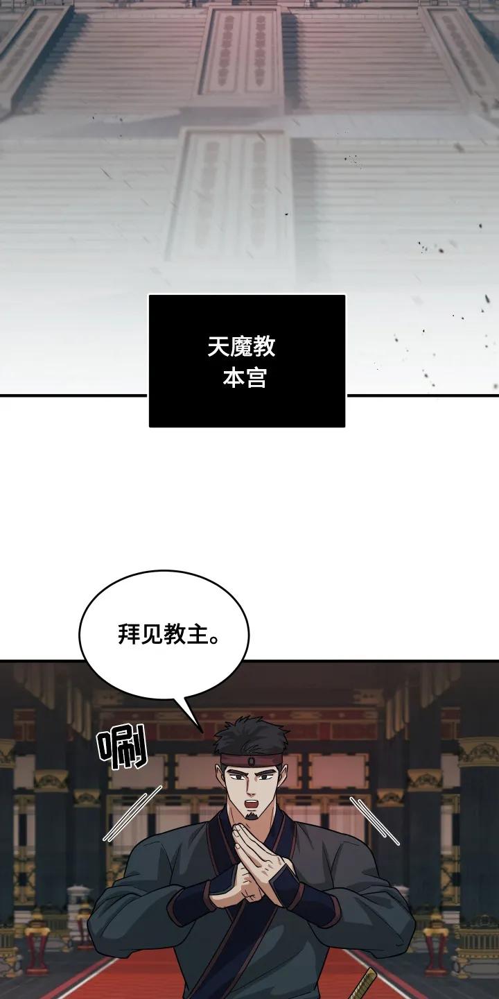 《教主宠妃》第6章：被抛弃的长子 第18页