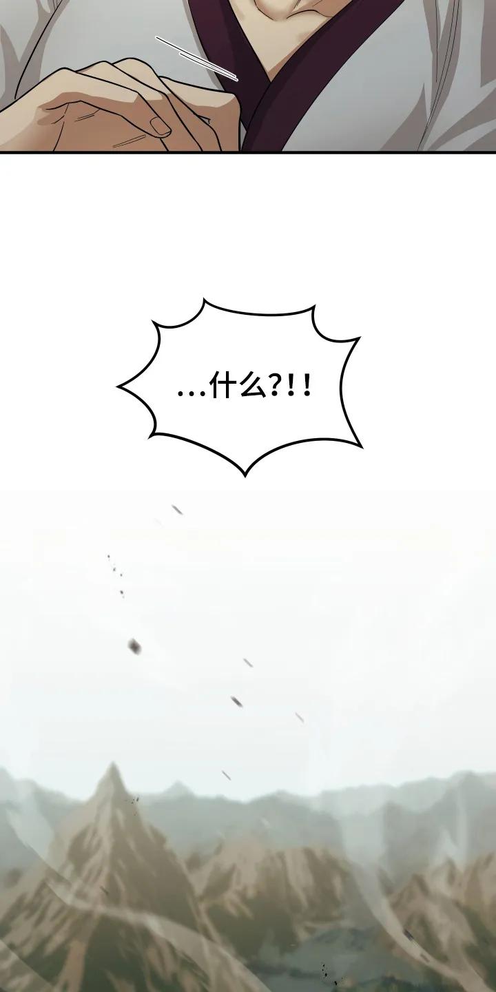《教主宠妃》第6章：被抛弃的长子 第16页