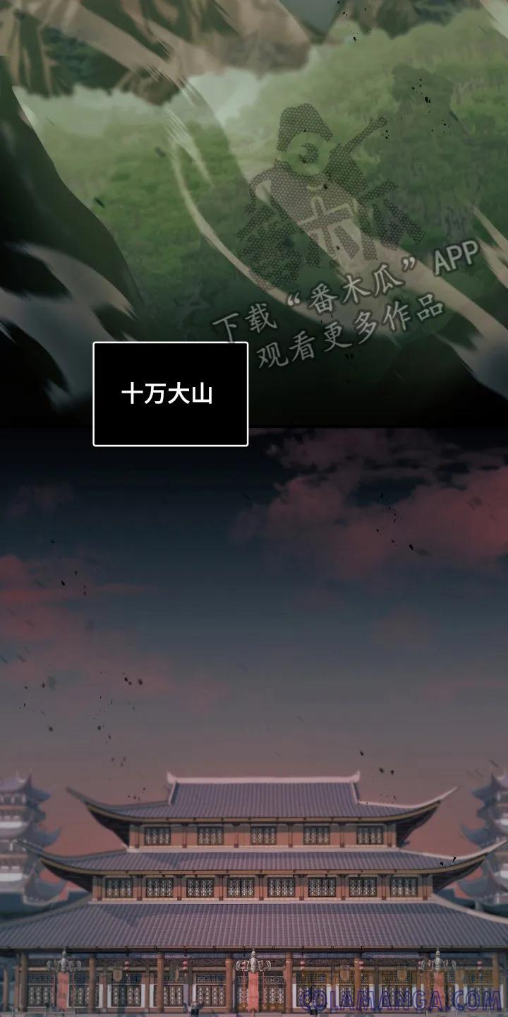 《教主宠妃》第6章：被抛弃的长子 第17页