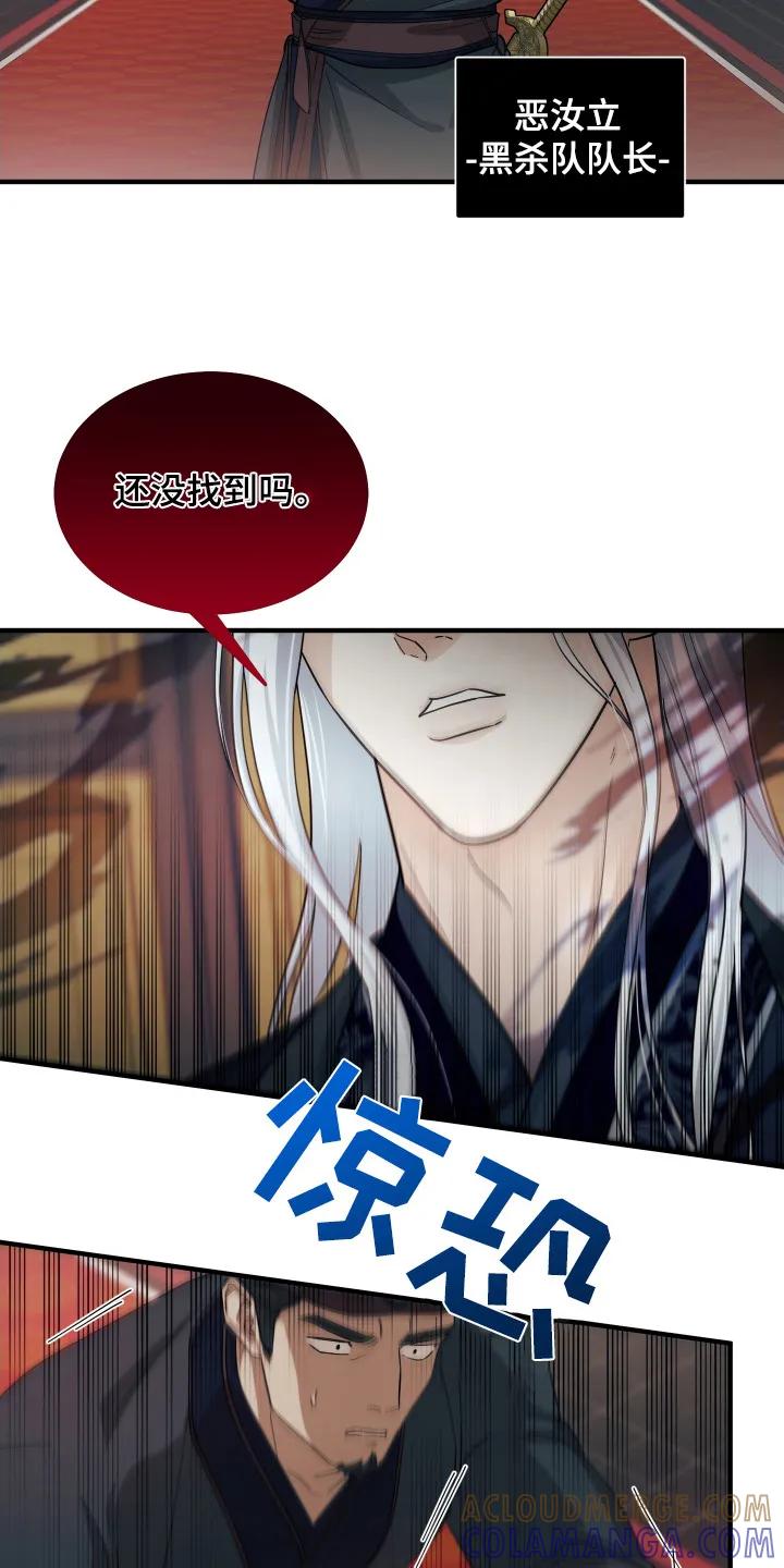 《教主宠妃》第6章：被抛弃的长子 第19页