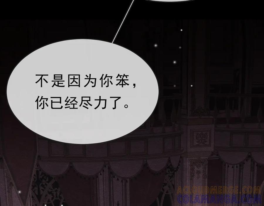 《被主教大人宠爱的日子》60 筹码太少 第85页