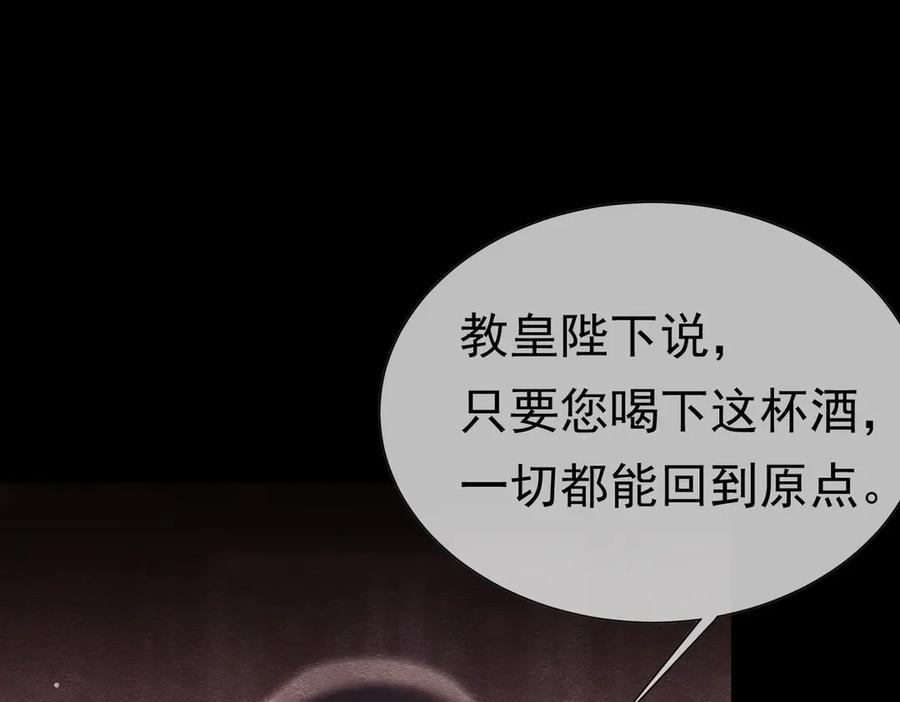《被主教大人宠爱的日子》60 筹码太少 第55页