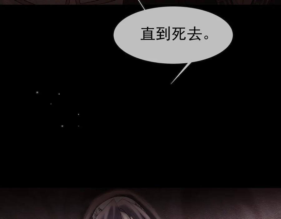 《被主教大人宠爱的日子》60 筹码太少 第62页