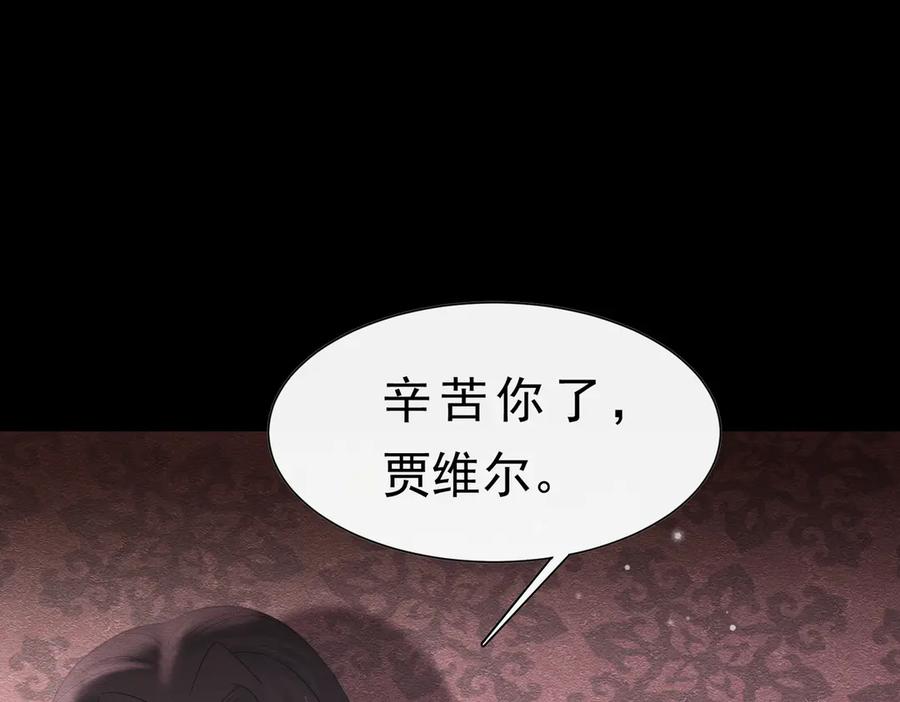 《被主教大人宠爱的日子》60 筹码太少 第82页