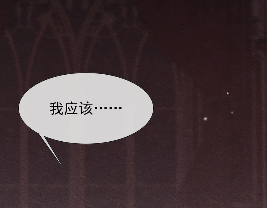 《被主教大人宠爱的日子》60 筹码太少 第75页
