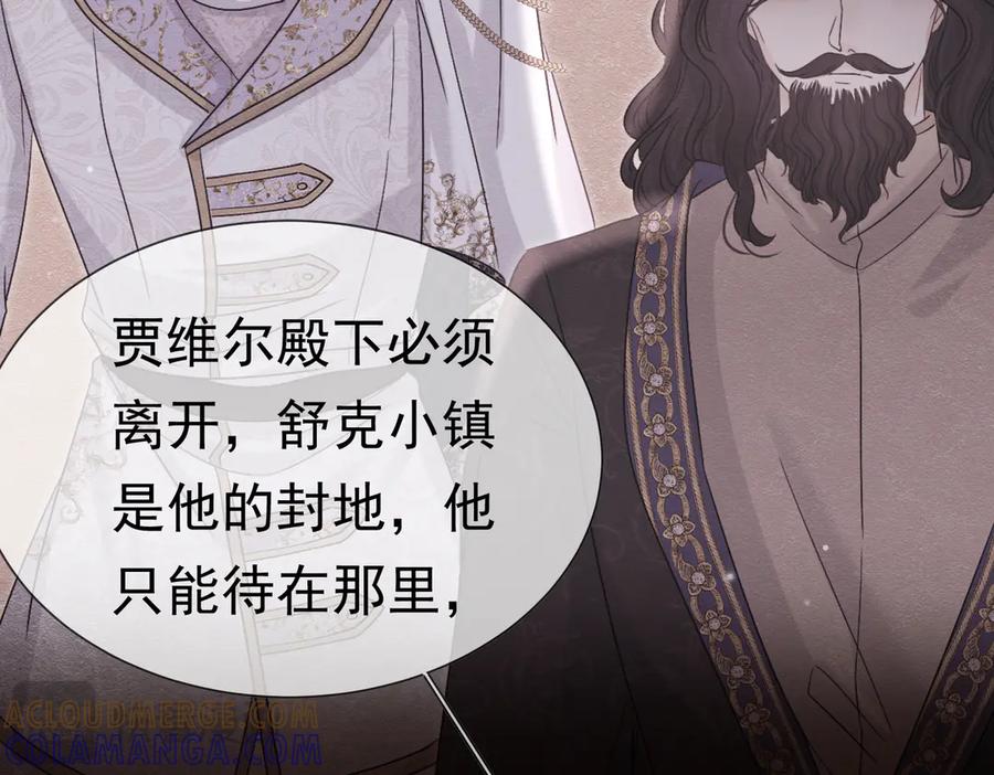《被主教大人宠爱的日子》60 筹码太少 第61页