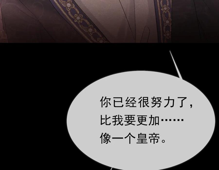 《被主教大人宠爱的日子》60 筹码太少 第84页