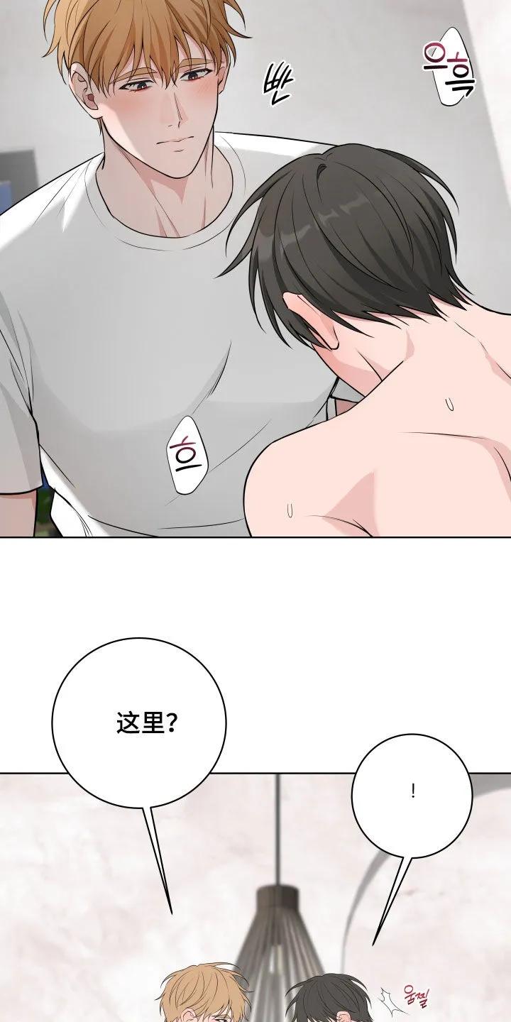 《恋爱三骑士》第65章：【第二季】会坏掉的 第8页