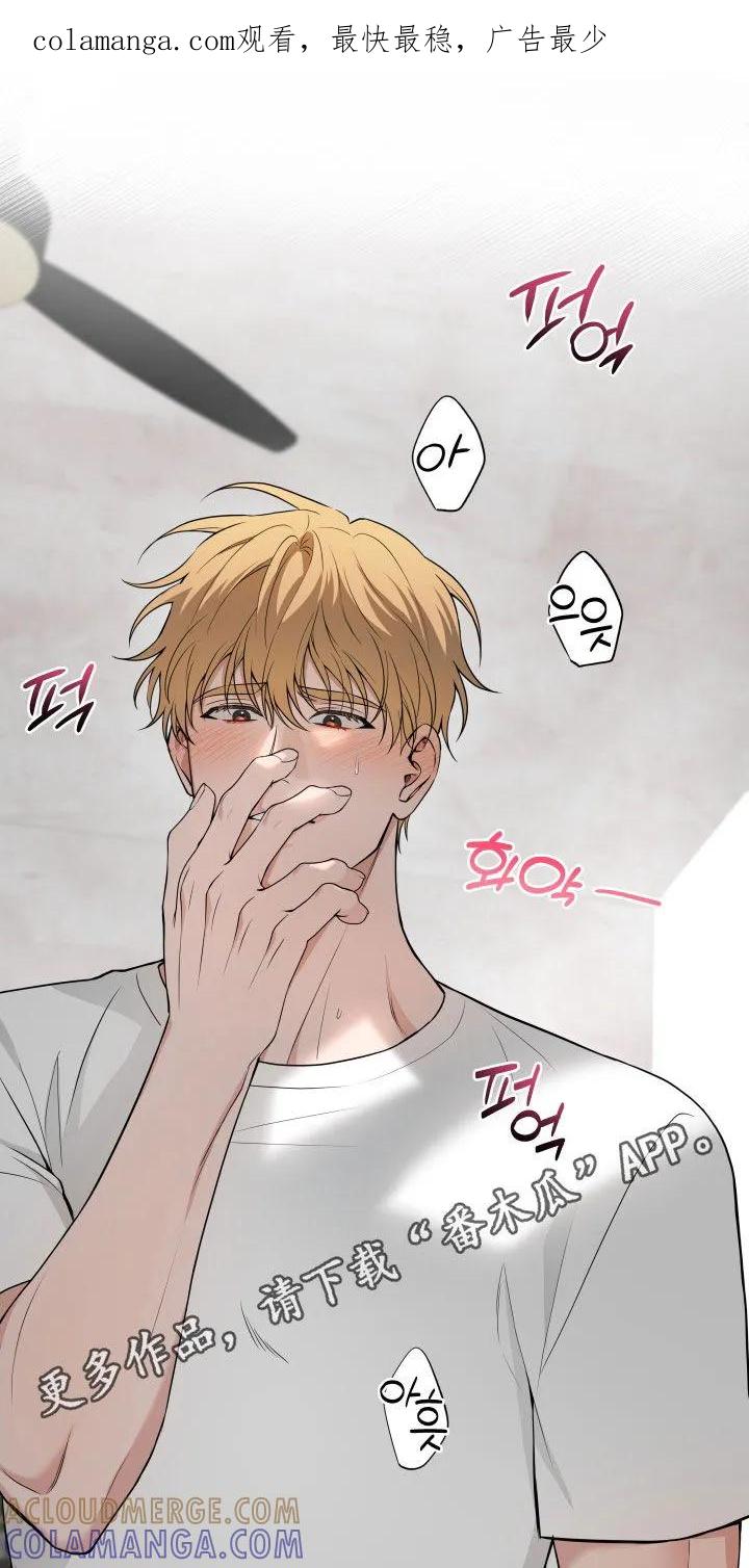《恋爱三骑士》第65章：【第二季】会坏掉的 第1页
