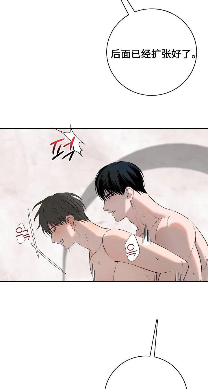 《恋爱三骑士》第65章：【第二季】会坏掉的 第4页