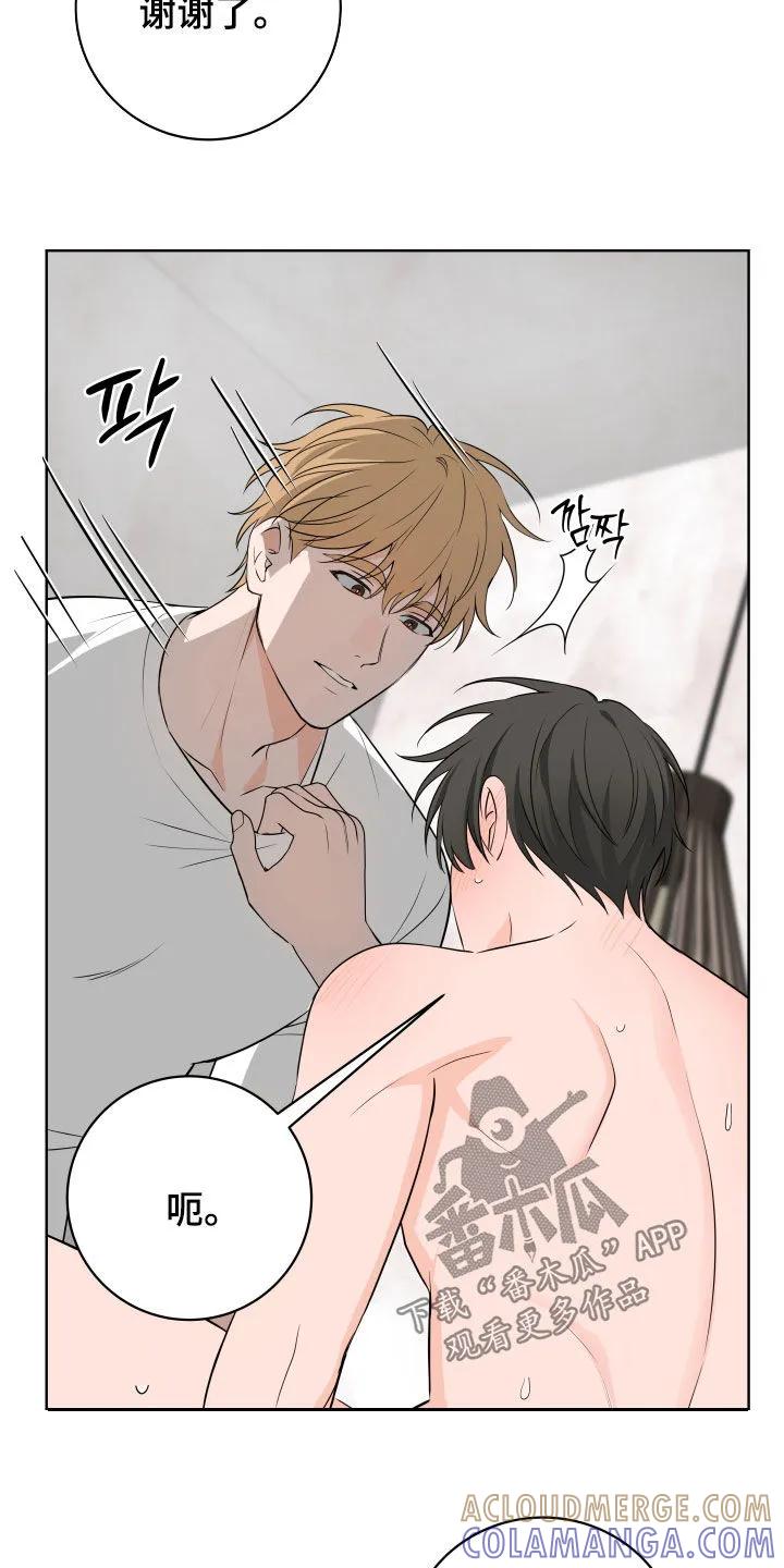《恋爱三骑士》第65章：【第二季】会坏掉的 第13页