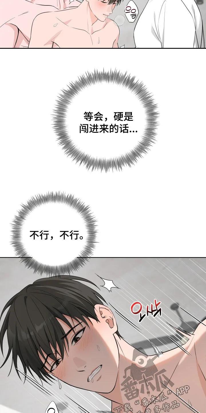 《恋爱三骑士》第65章：【第二季】会坏掉的 第18页