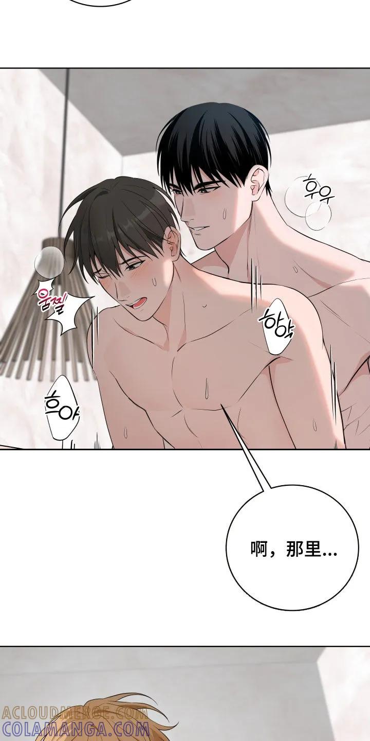 《恋爱三骑士》第65章：【第二季】会坏掉的 第7页